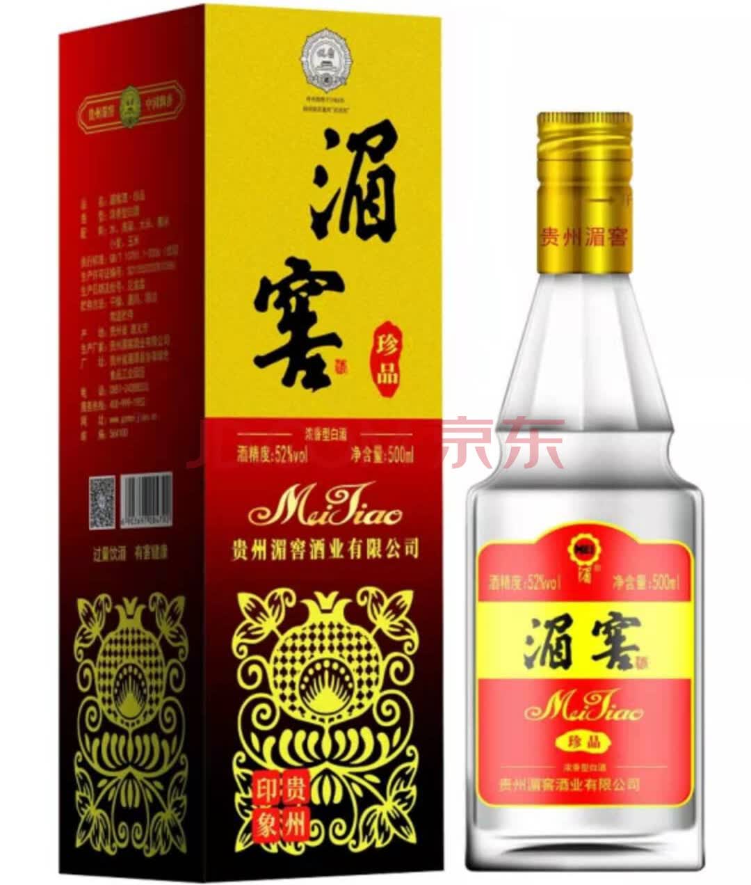 酒水食品3箱贵州名酒湄窖珍品浓香型白酒52度复古版包邮