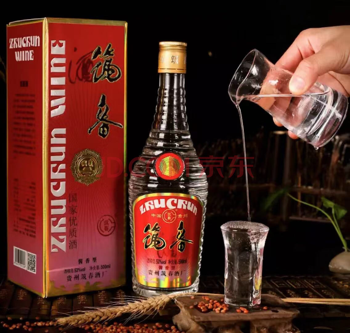 酒水食品贵州老三春老八大酱香型白酒53度筑春酒复古80年代老酒整箱