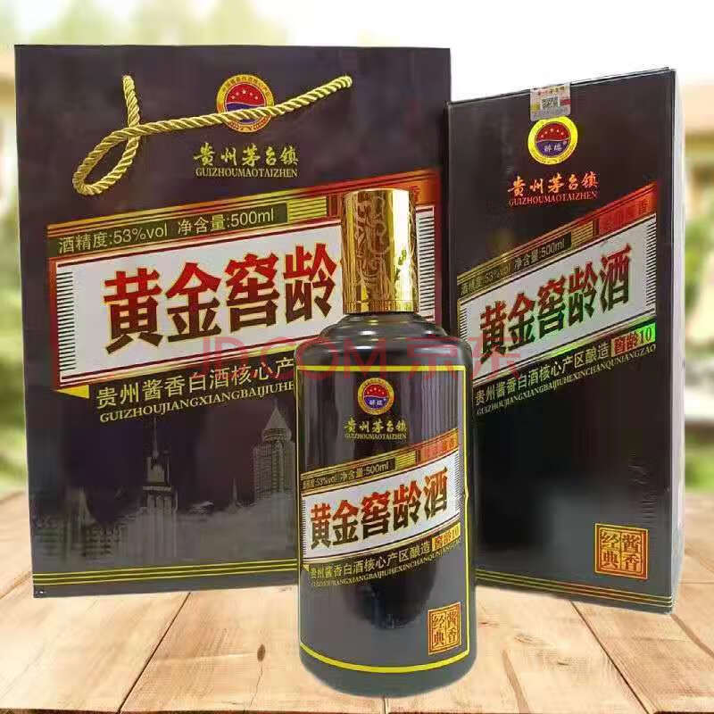 箱贵州茅台镇黄金窖龄酒窖龄10酱香经典柔和酱香型白酒53度包邮