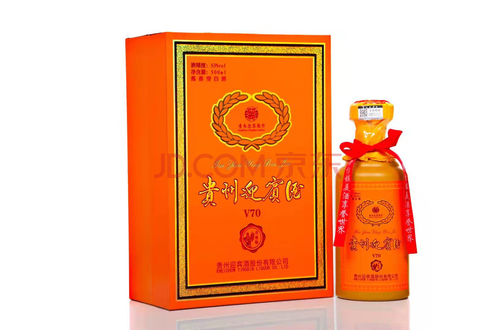 酒水食品一箱贵州迎宾v70酱香型白酒6瓶箱