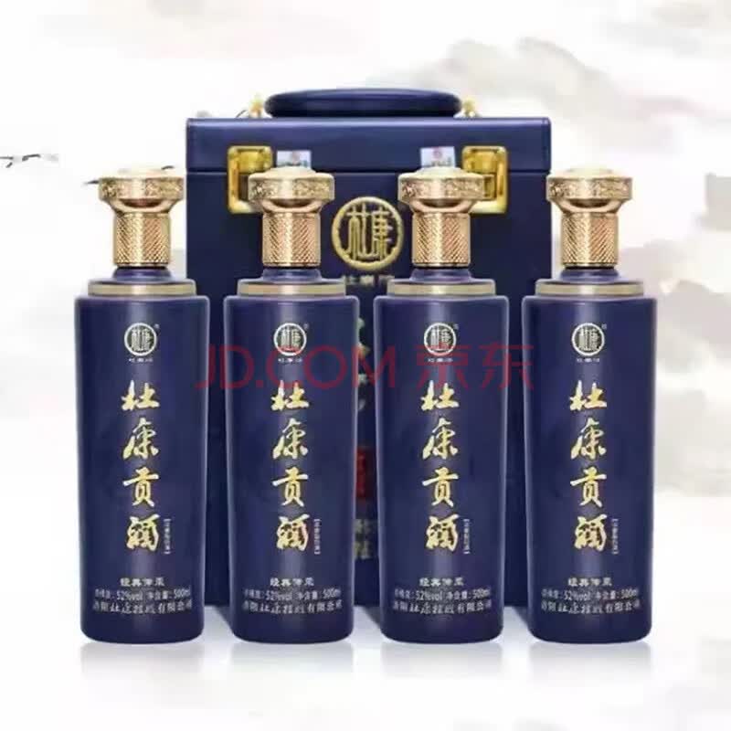 【绝当】市价13990元5盒20瓶杜康珍藏级浓香型白酒 杜康贡酒500ml nx2