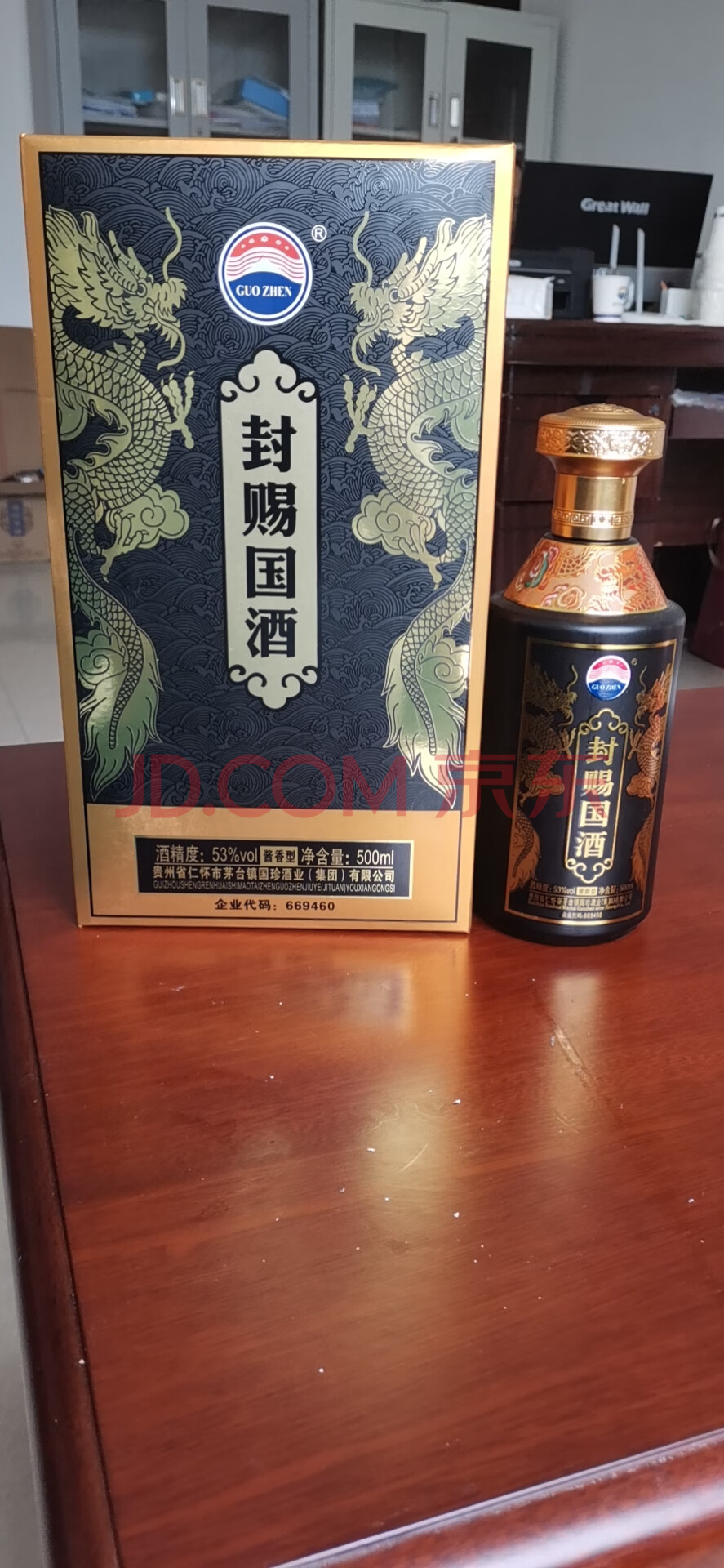 酒水食品封赐国酒53度酱香型白酒500ml6瓶箱一箱