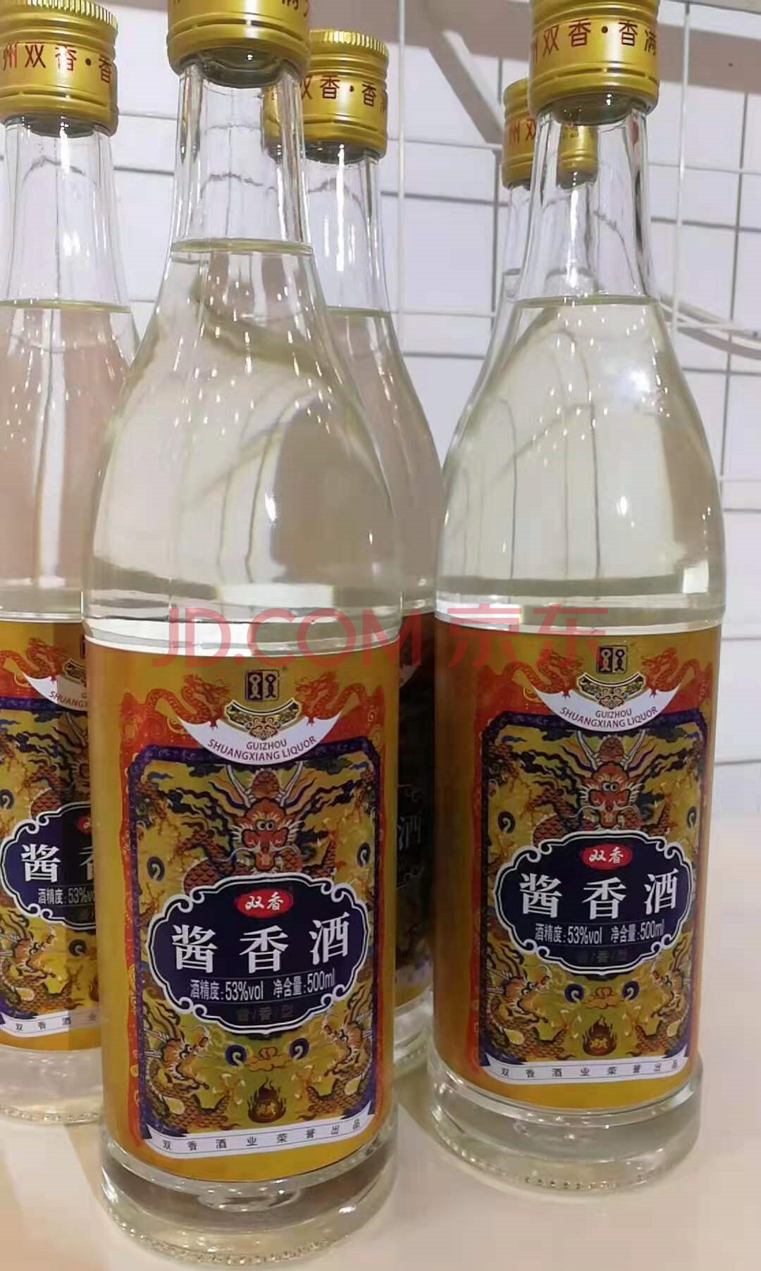 酒水食品2箱双香酱香酒53度纯粮固态发酵贵州特产国产白酒包邮