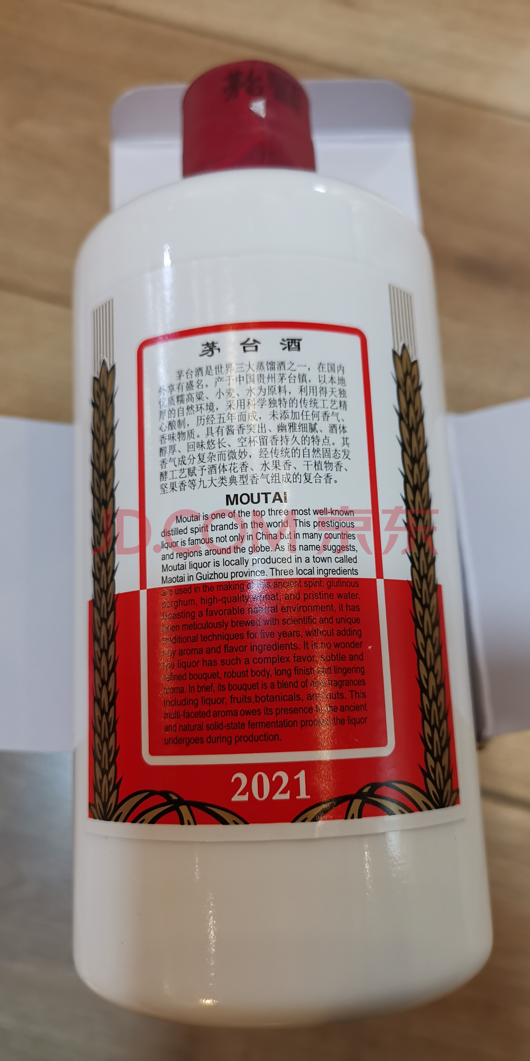 标的22021年贵州茅台酒074353度散瓶2瓶同批次对号