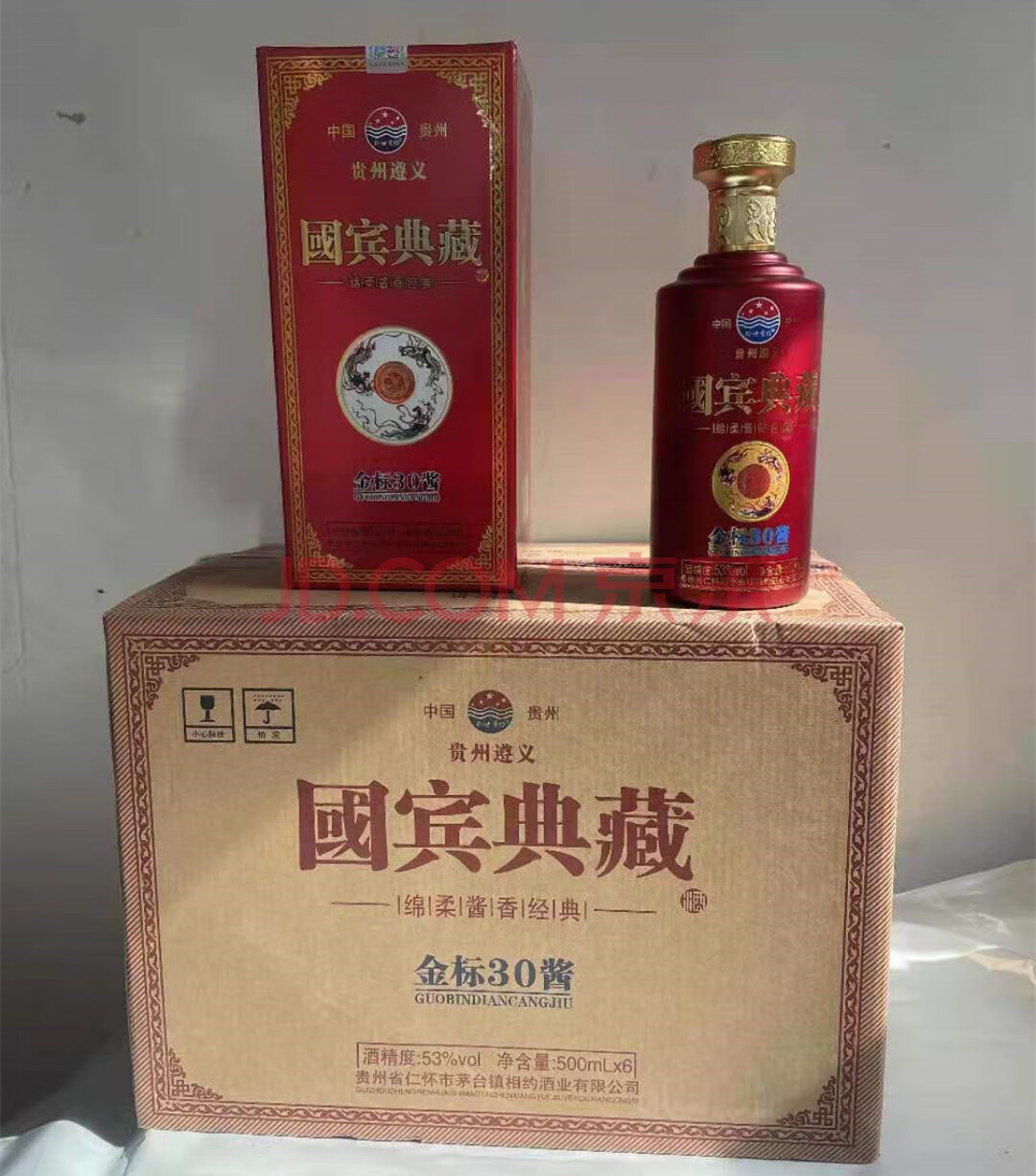 酒水食品扫码4188010箱茅台镇国宾典藏酒金标30酱53度绵柔酱香经典