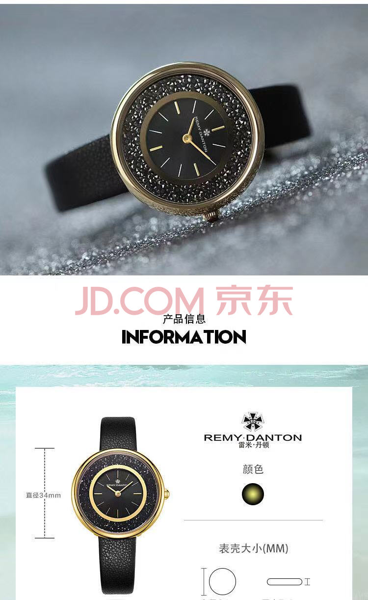 服装百货雷米丹顿remydanton时尚手表石英钻石女表一块