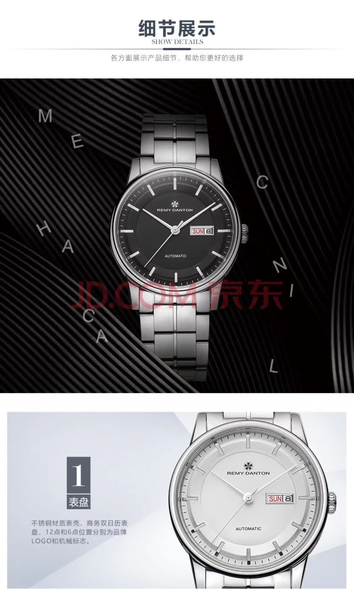 服装百货雷米丹顿remydanton全自动机械时尚商务男表一块