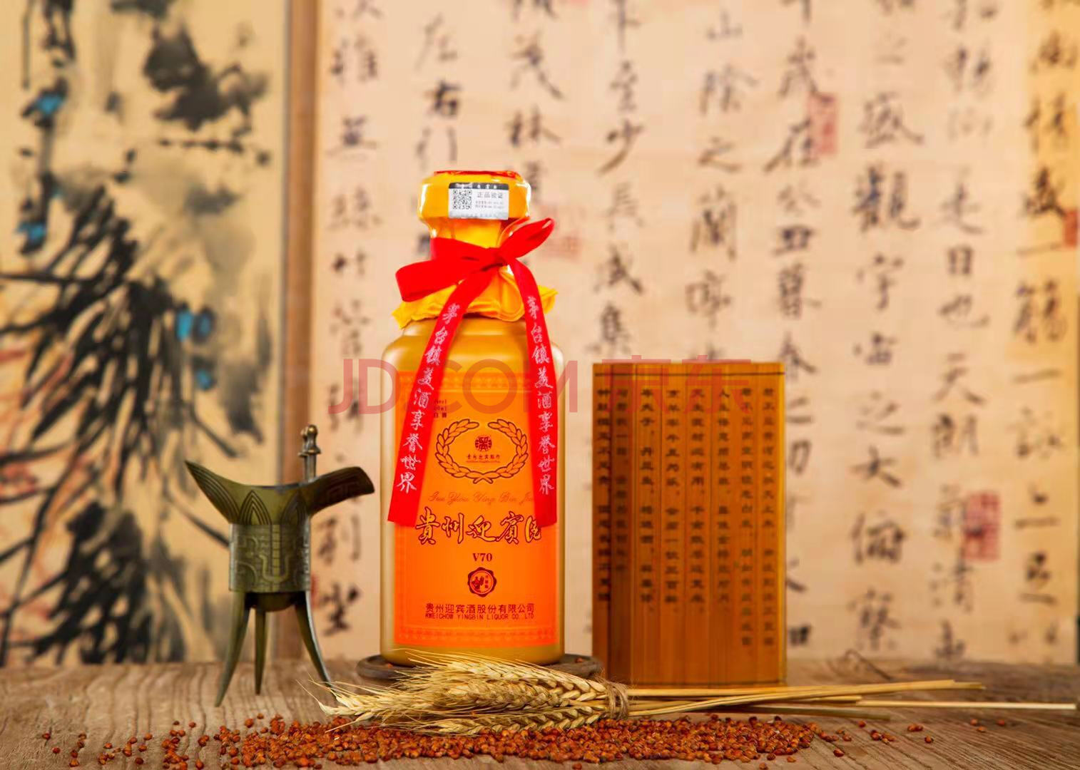 酒水食品一箱贵州迎宾v70酱香型白酒6瓶箱