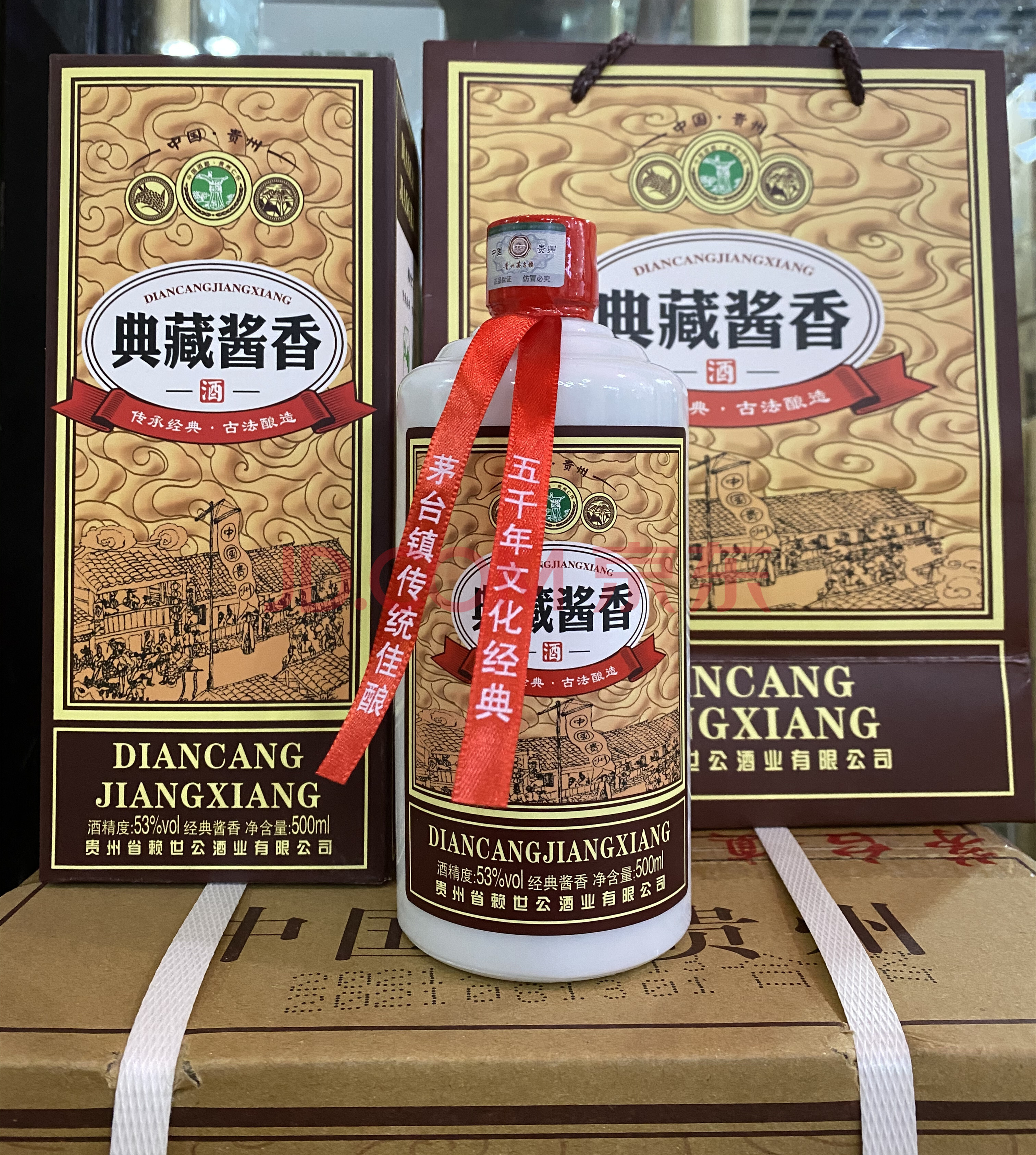 酒水食品扫码23880元10箱赖世公典藏酱香酒53度纯粮酒包邮