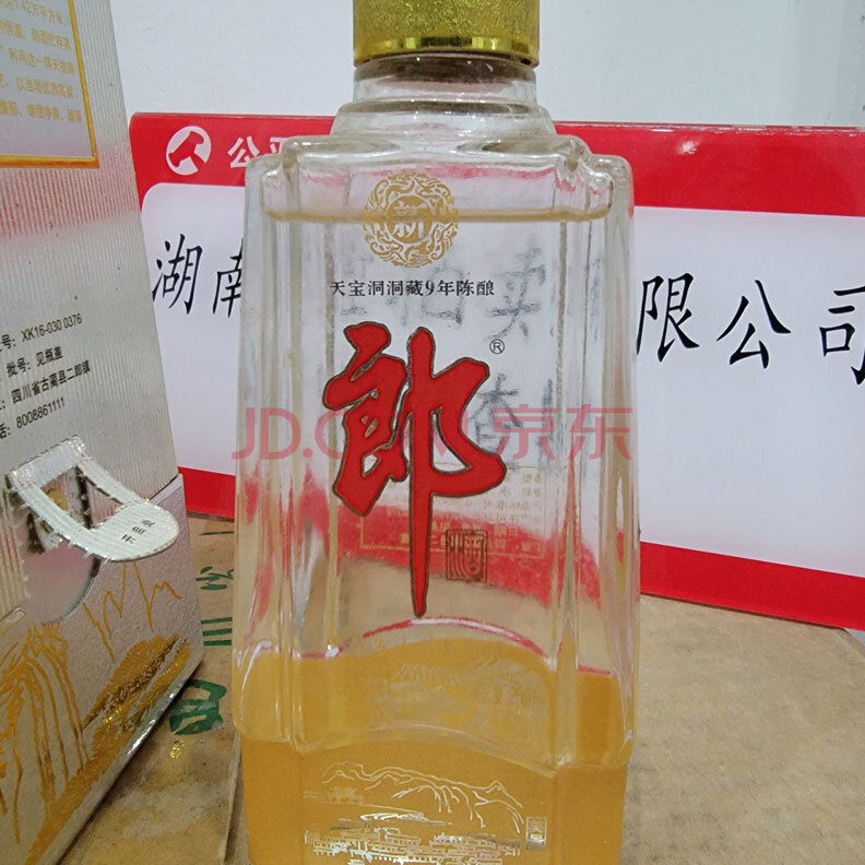 國資一箱2005年新郎酒9年陳釀52度兼香型白酒250ml12瓶支持郵寄