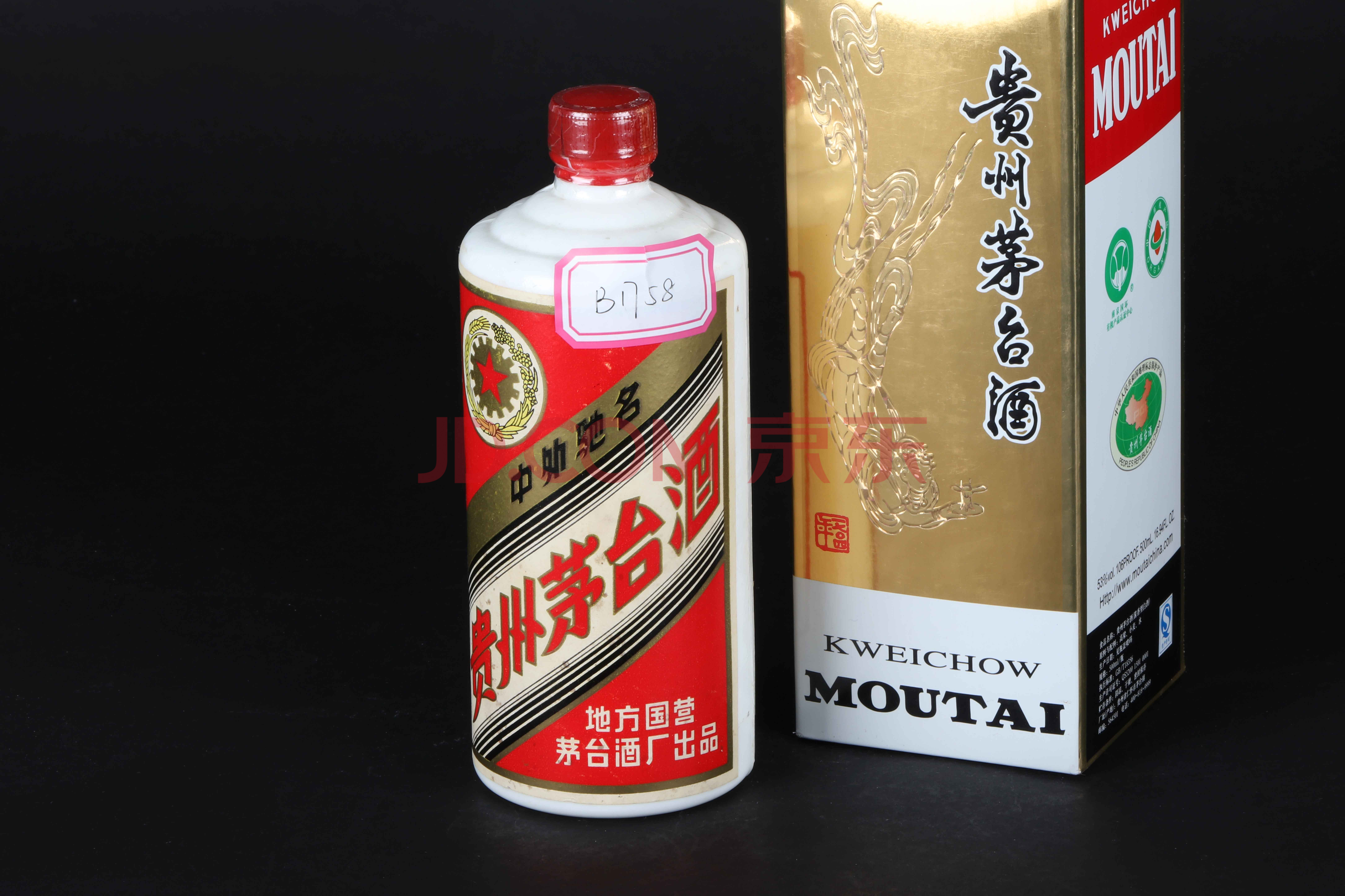 b1758:1981年贵州茅台酒地方国营五星茅台酱香型白酒