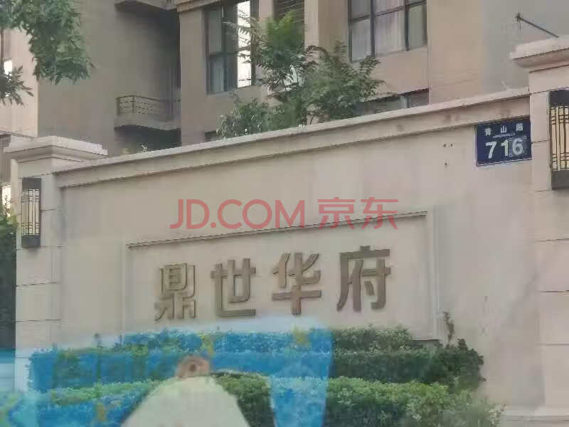 山东省青岛市李沧区青山路716号4号楼2单元1501户房产
