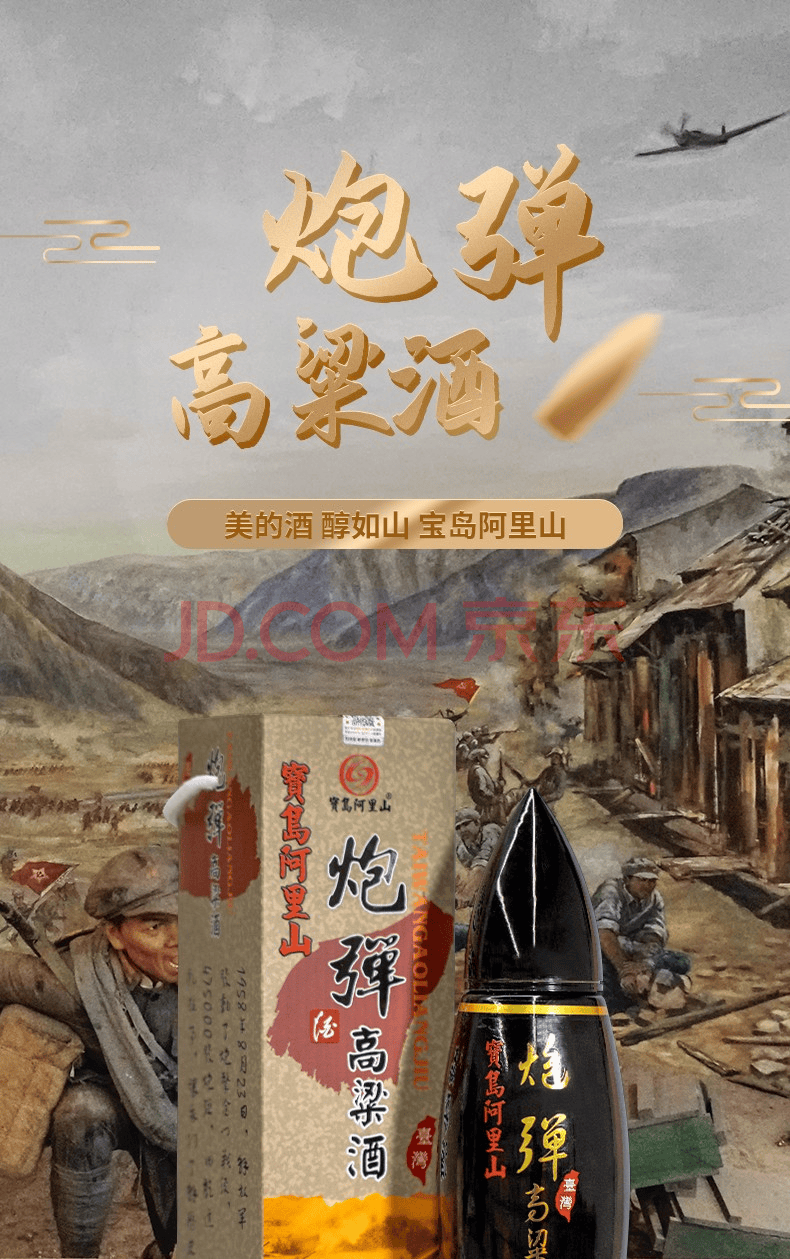 【服装百货】参考价948元一箱宝岛阿里山台湾高粱酒500ml*6瓶(52度)