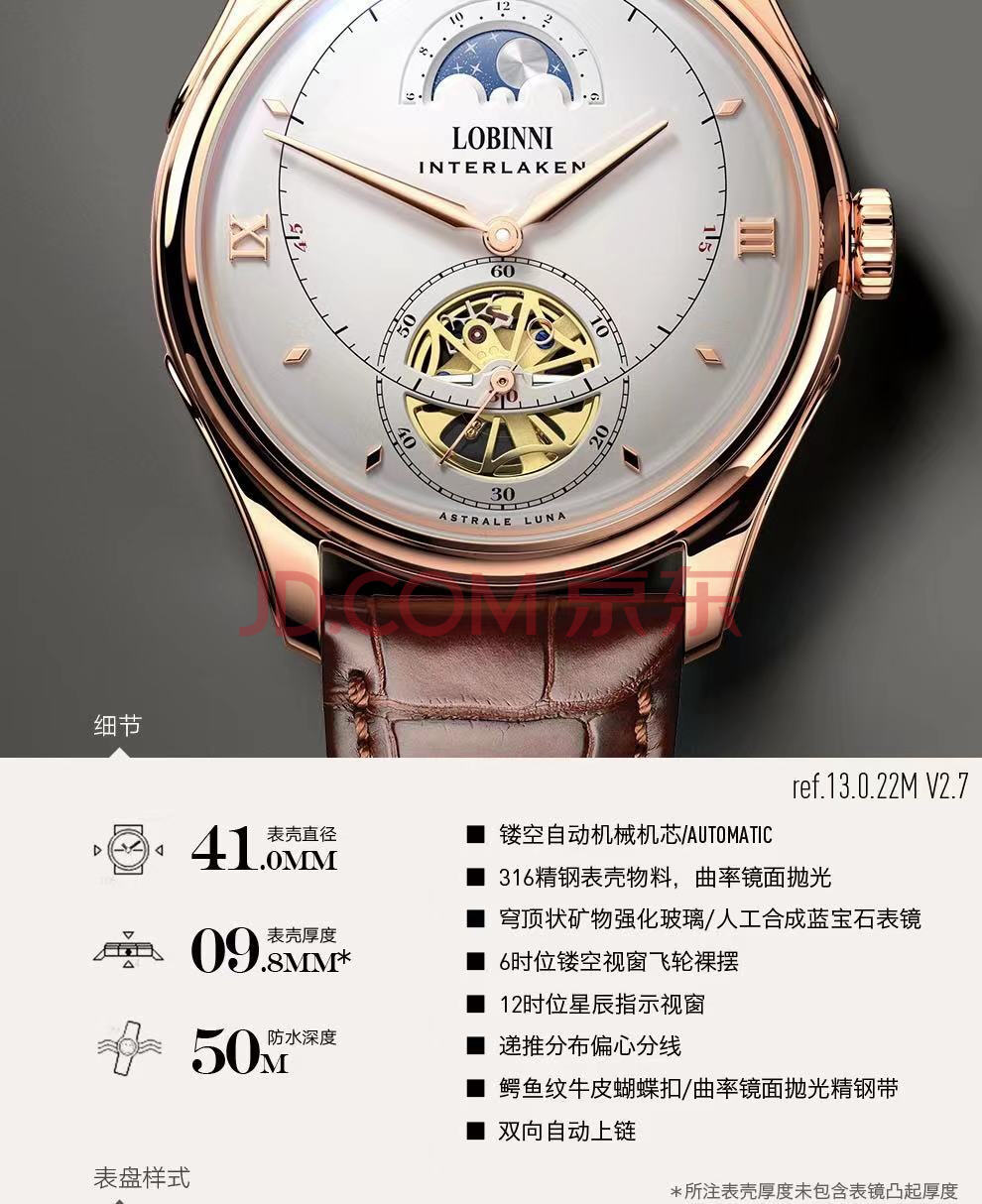 罗宾尼镂空飞轮全自动机械表皮带男表 1块