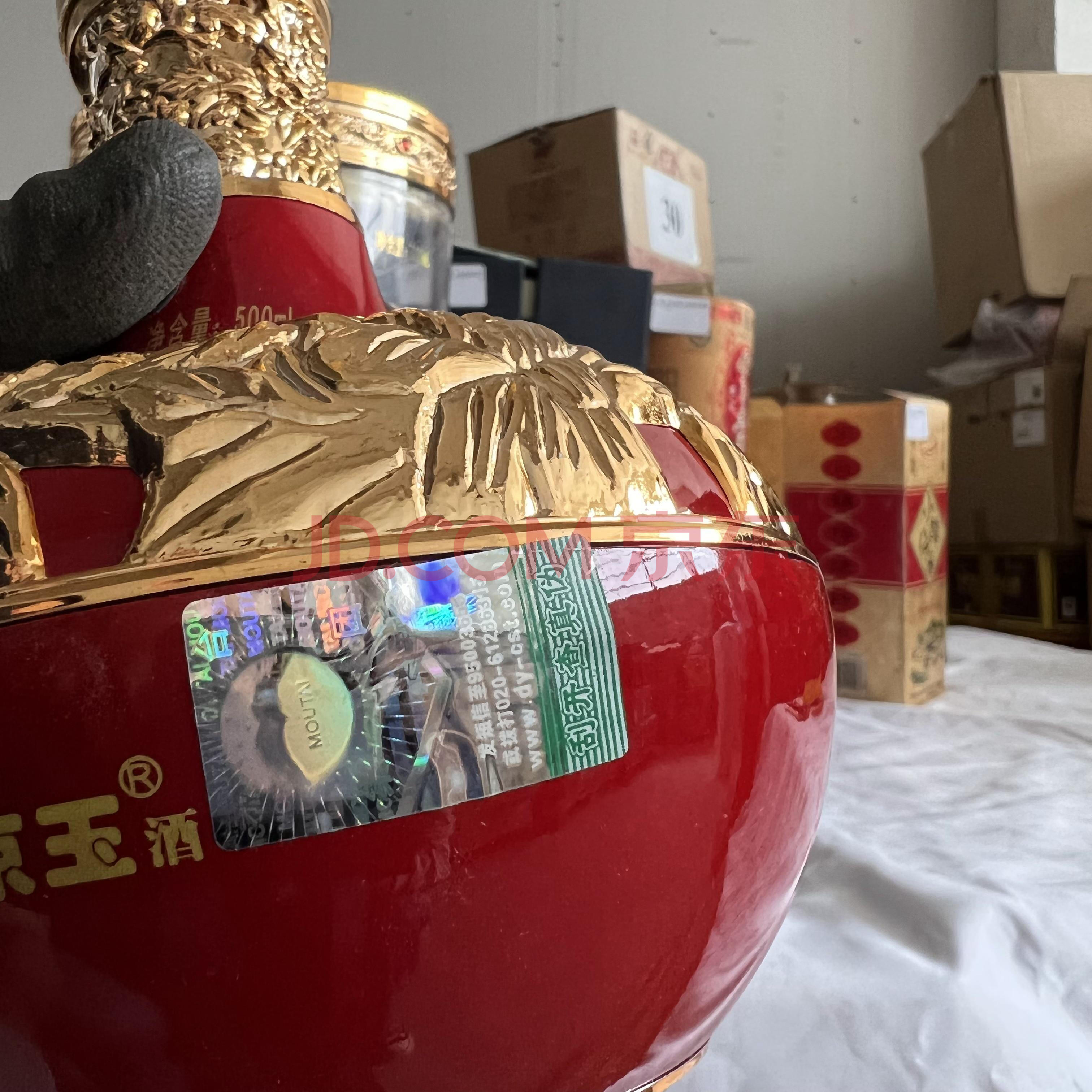 标的11htxjs0523n011茅台一帆风顺京玉酒52500ml浓香型1瓶