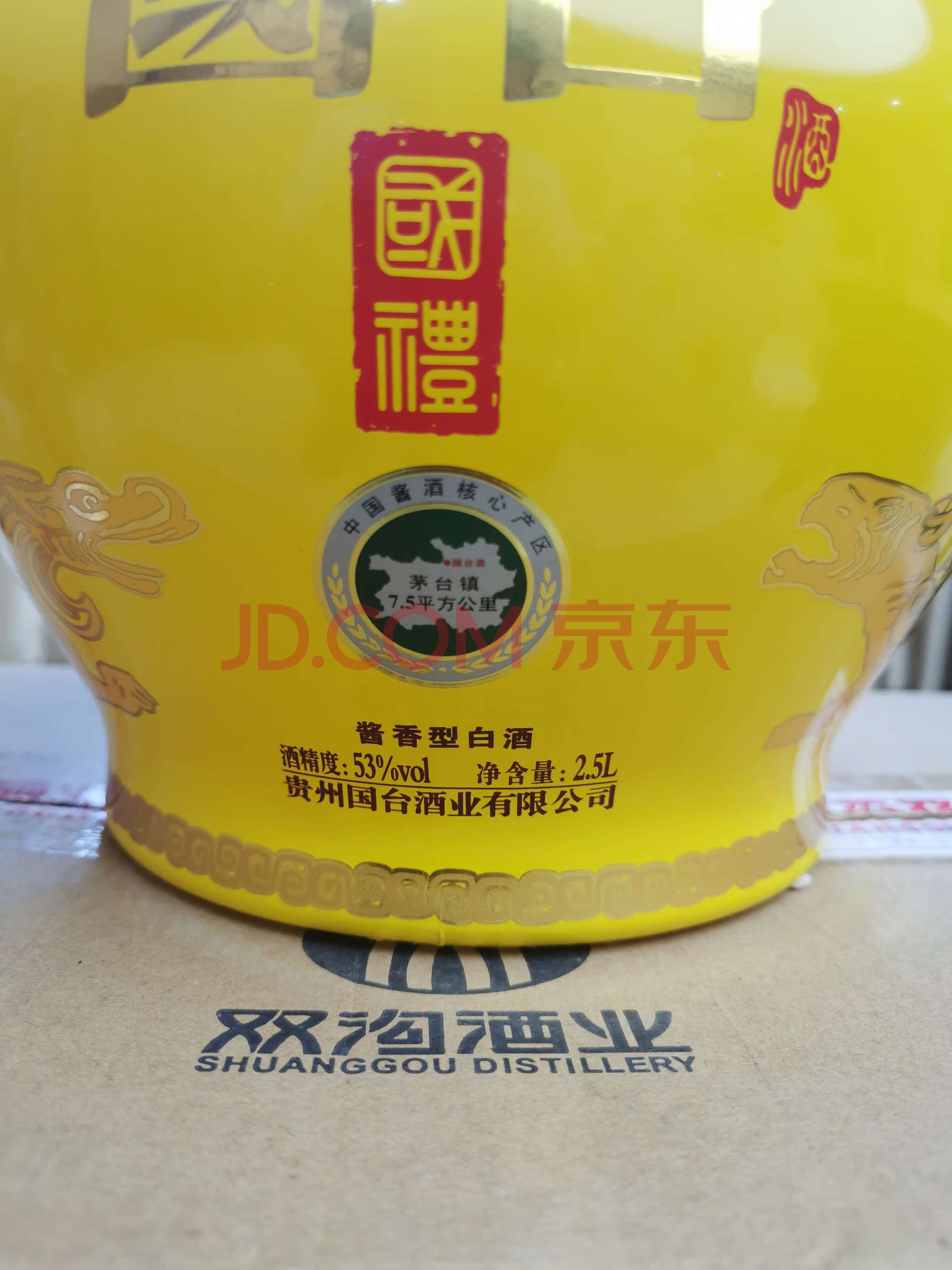 茅台镇国礼酒业礼品酒图片