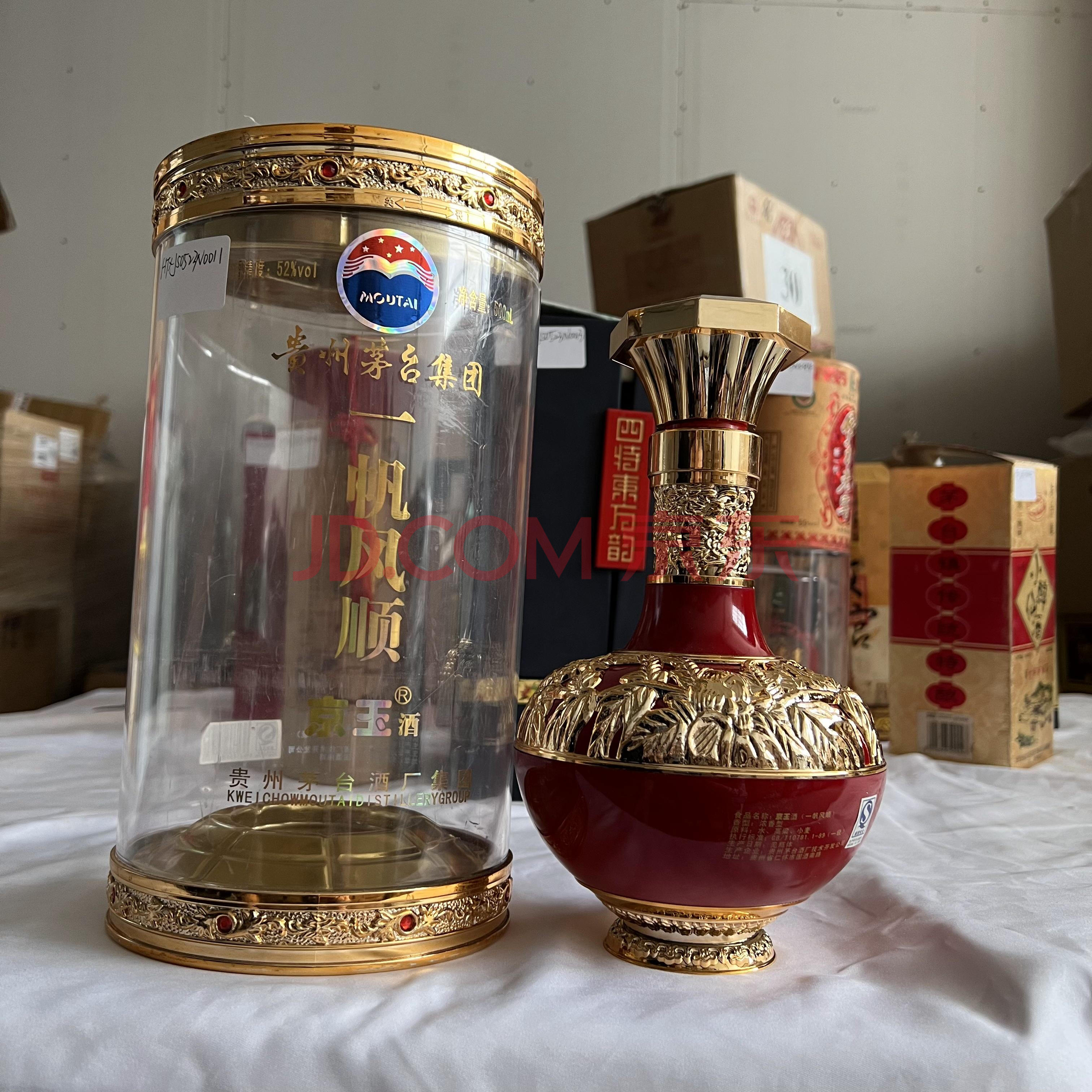 标的11htxjs0523n011茅台一帆风顺京玉酒52500ml浓香型1瓶