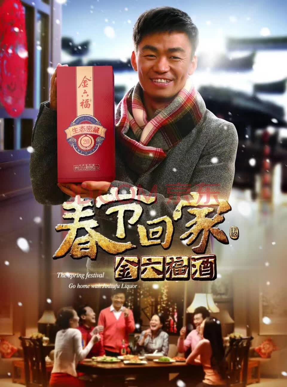 酒水食品抵债物资2994元箱3箱18瓶金六福生态密藏20浓香型白酒包邮