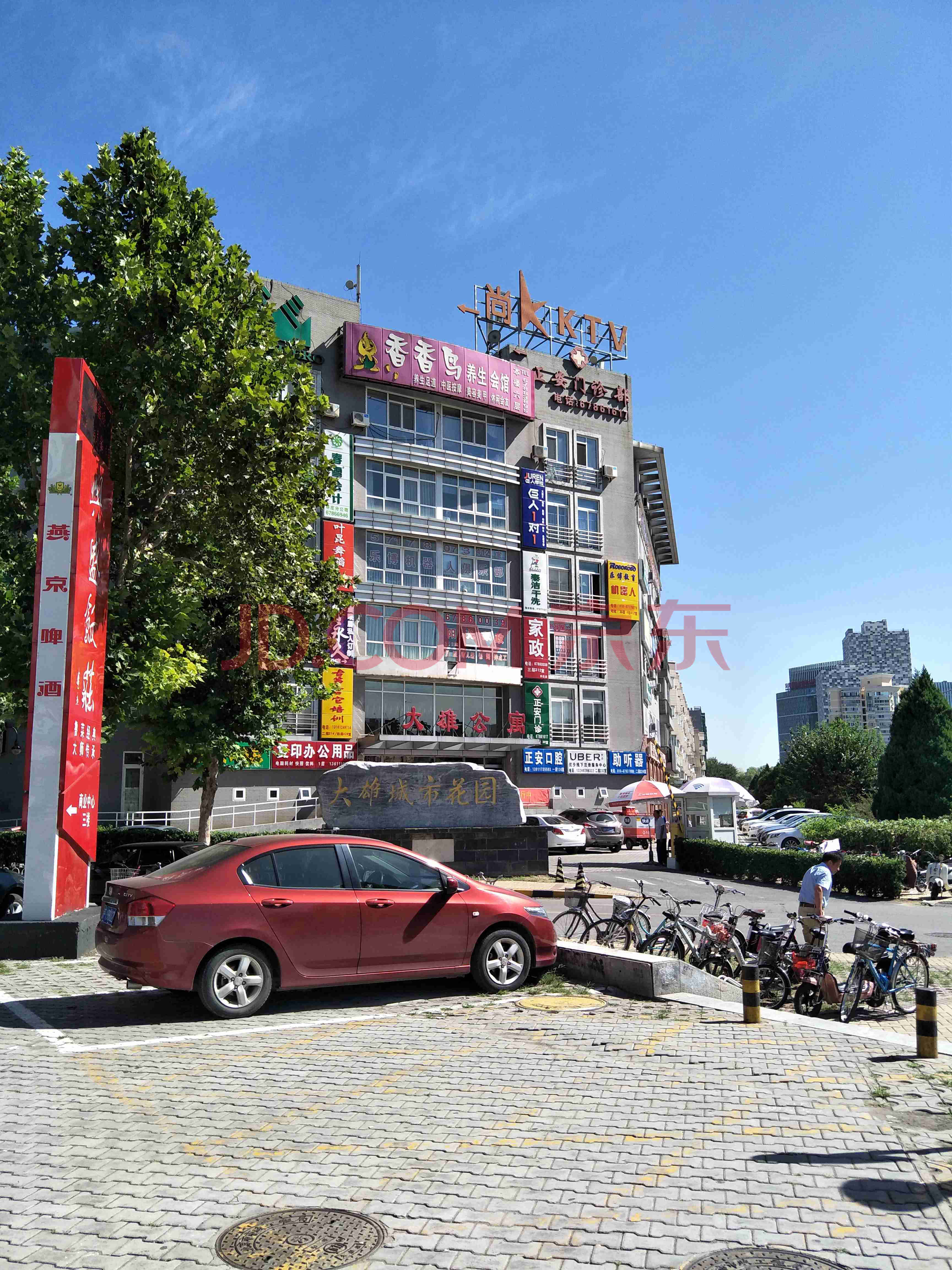 【第一次拍卖】 北京经济技术开发区天华园二里二区20幢223