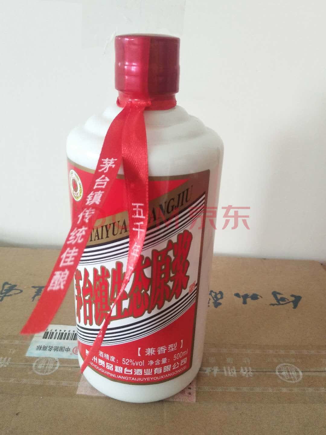 【第一次拍卖】 贵州茅台镇生态原浆酒