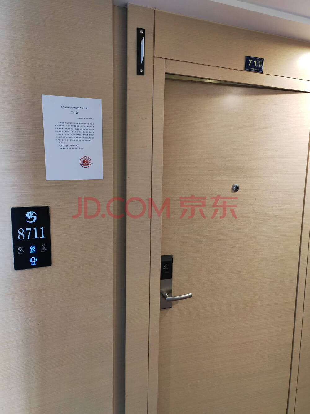 山东省青岛市李沧区九水西路37号5号楼711户