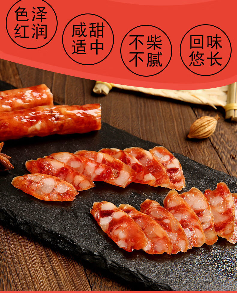 黔五福 大众广味香肠500g 广式香肠腊肠甜味肠贵州特产甜肠 500g【图