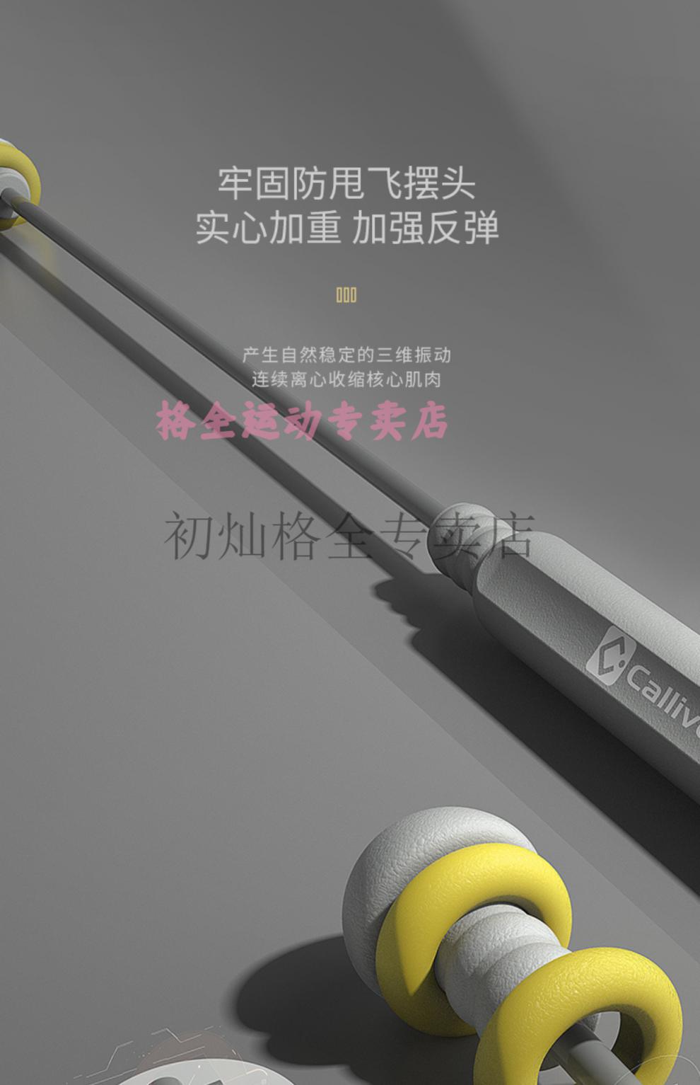 初灿飞力仕棒男士震颤棒家用燃脂健身飞力士菲利斯弹力健身棒神器