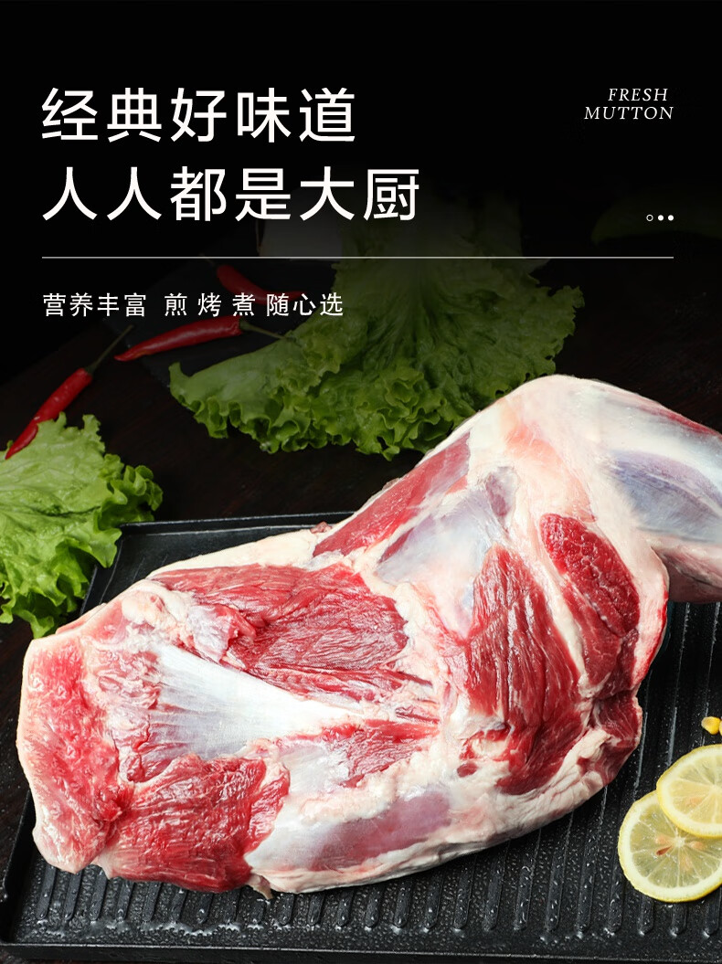 4斤羊腿新鲜羊小腿羊后腿羊前腿小羊滩羊肉烧烤商用冷冻整只羊前腿4斤