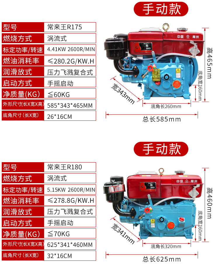 迷你常州单缸柴油机 发动机175r180r190水冷6/8匹小型农用手摇电启动