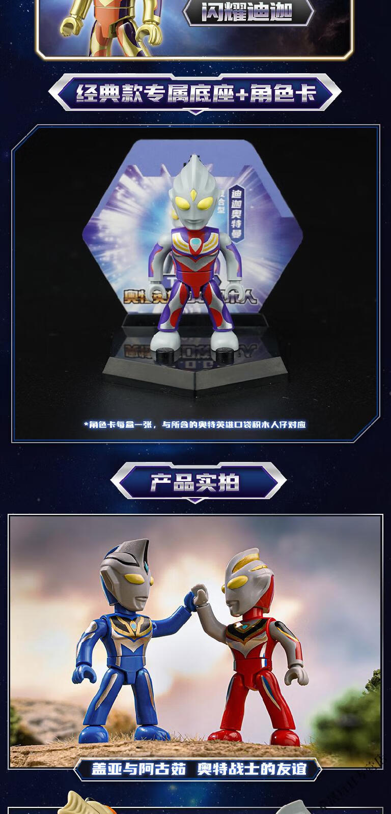 奥特曼积木盲盒炫闪款隐藏版闪耀迪迦黄金色拼装玩具人仔公仔启蒙普通