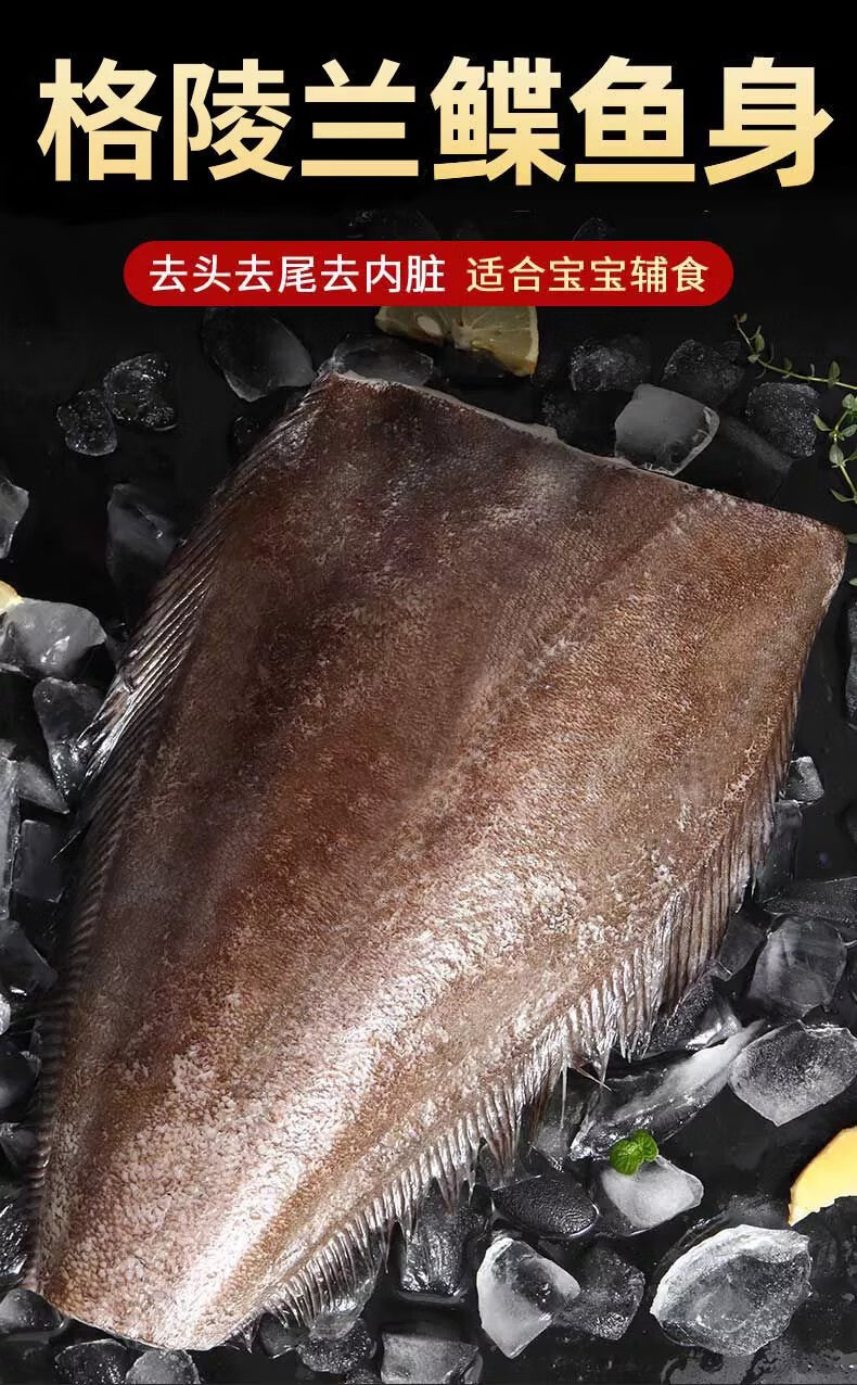 深海鲽鱼块 2斤【图片 价格 品牌 报价】