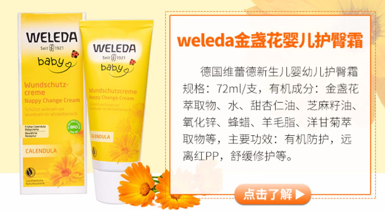 德国进口 weleda维蕾德白锦葵婴儿面霜宝宝霜润肤乳止痒保湿滋润 面霜