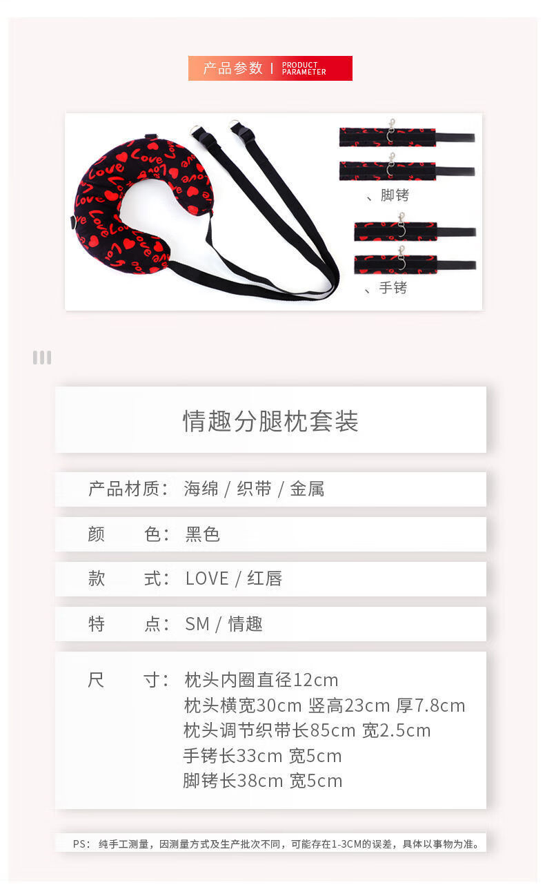 sm分腿器捆绳子缚带夫妻趣手铐床上绑束激情调教道具成人用品love爱心
