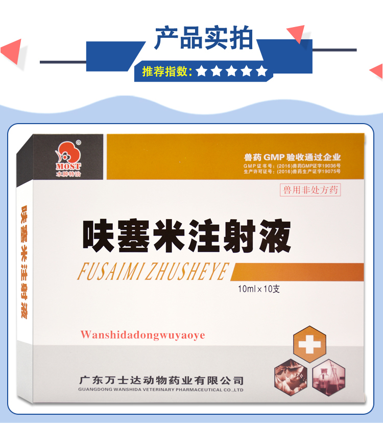 兽药兽用呋塞米注射液针剂速尿注射用液猪牛羊犬猫兔宠物利尿药1盒