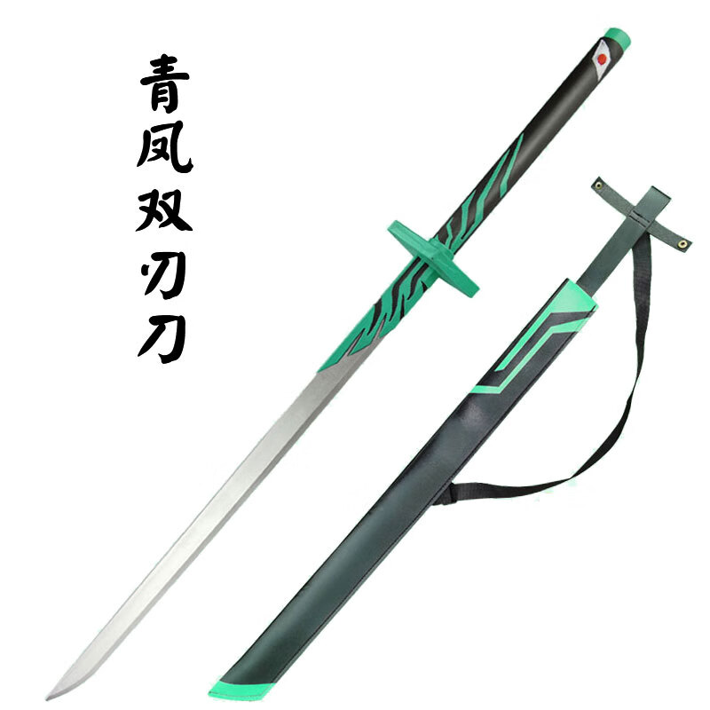 青凤双刃刀木质大号刺客伍六七清风的刀合金青凤双刀清风剑青凤剑送