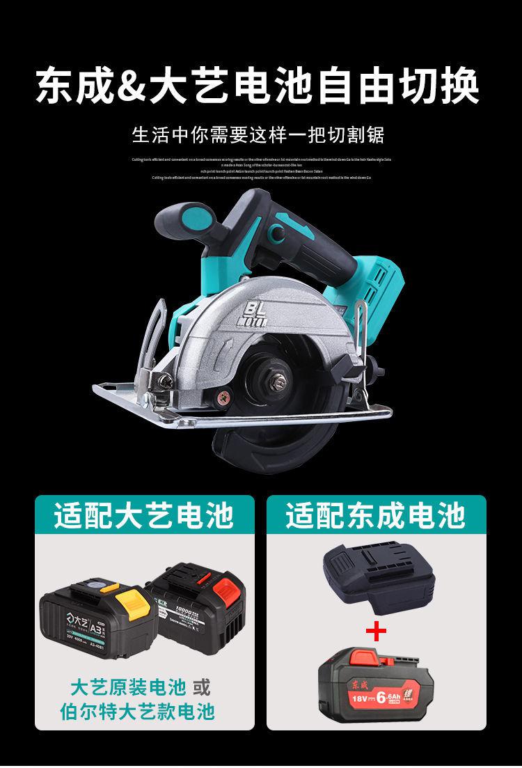 2022新款东成通用18v锂电池电圆锯5寸手提圆盘据充电式无绳切割机木工