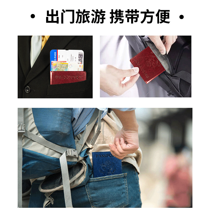 护照夹
