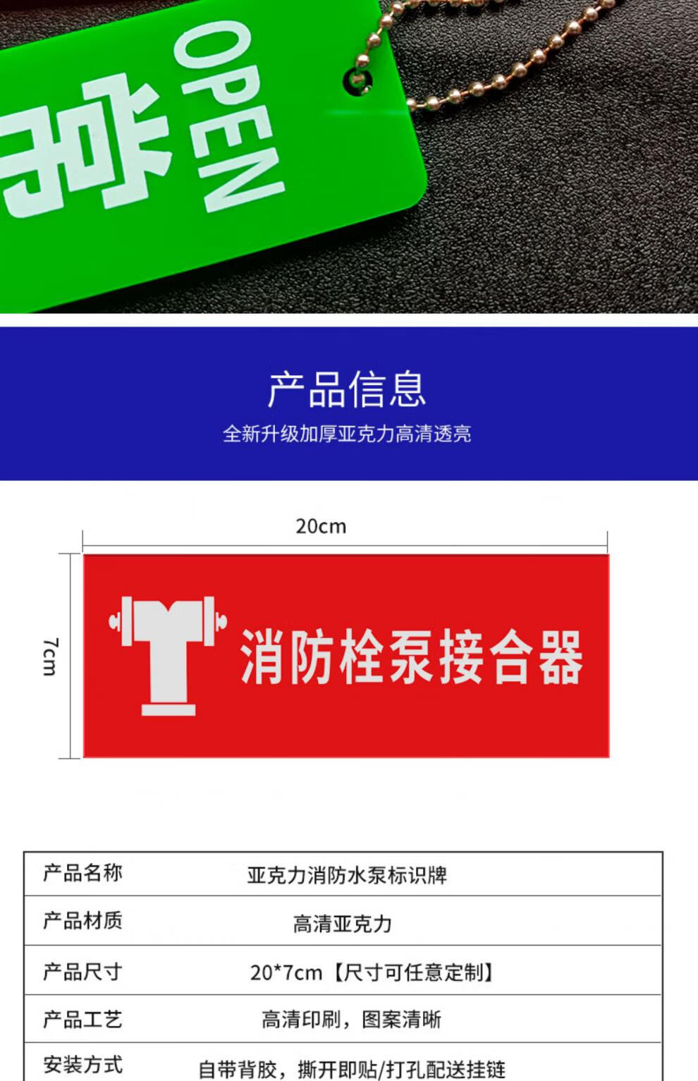消防水泵房标识牌亚克力挂牌水泵接合器地上室外消火栓喷淋阀标牌吊牌