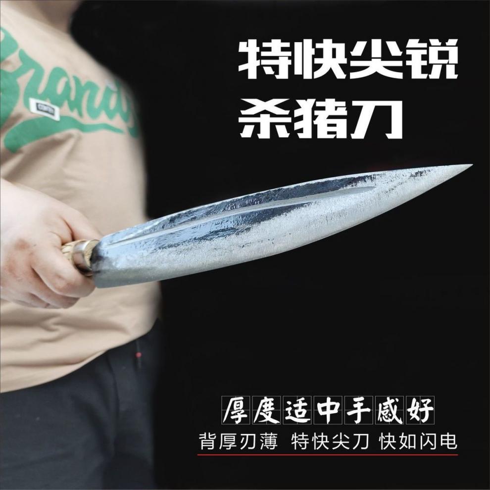 杀猪专用刀屠宰场专用屠宰长刀放血刀不锈钢刀割肉分割刀 专用杀兔刀