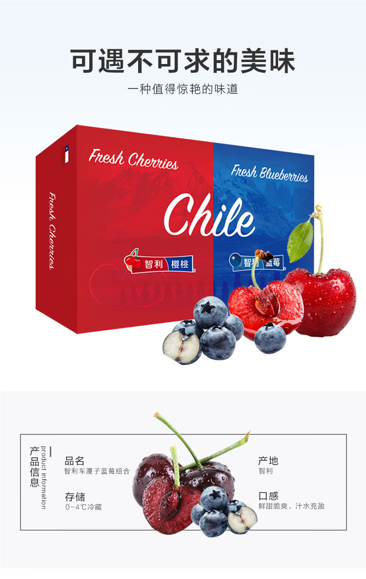 京觅 智利进口车厘子 2.5kg JJ级大果 + 蓝莓 125g*6盒装 图1