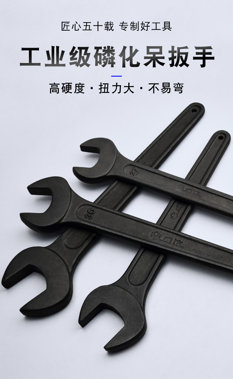 威达磷化呆扳手工业级直柄单头呆扳手多功能重型长柄开口扳子单头呆