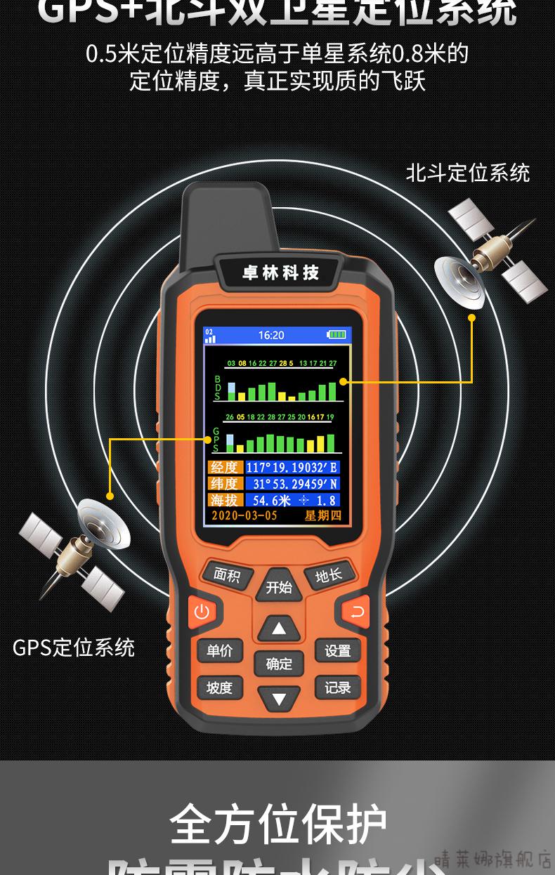 测亩仪高精度手持gps土地面积地亩测量仪收割机车载量田量地仪器em90