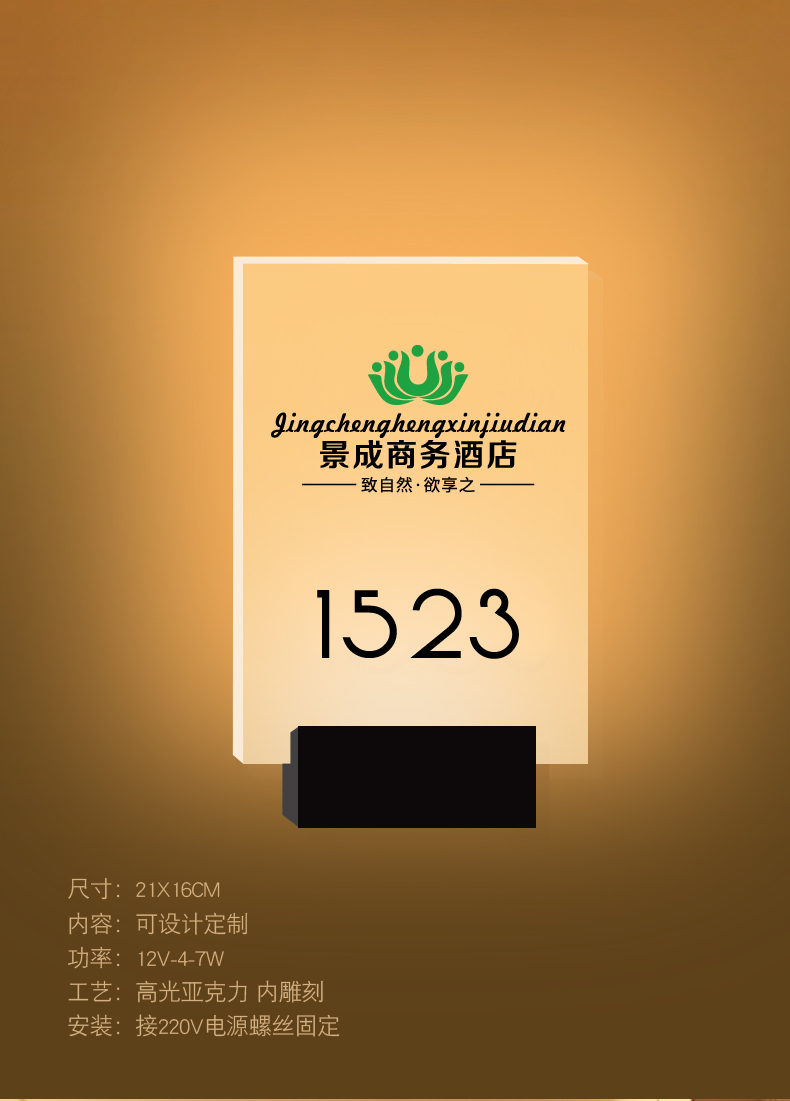 酒店发光门牌号ktv包厢宾馆民宿美容院led带灯房号指示牌定制logo款式