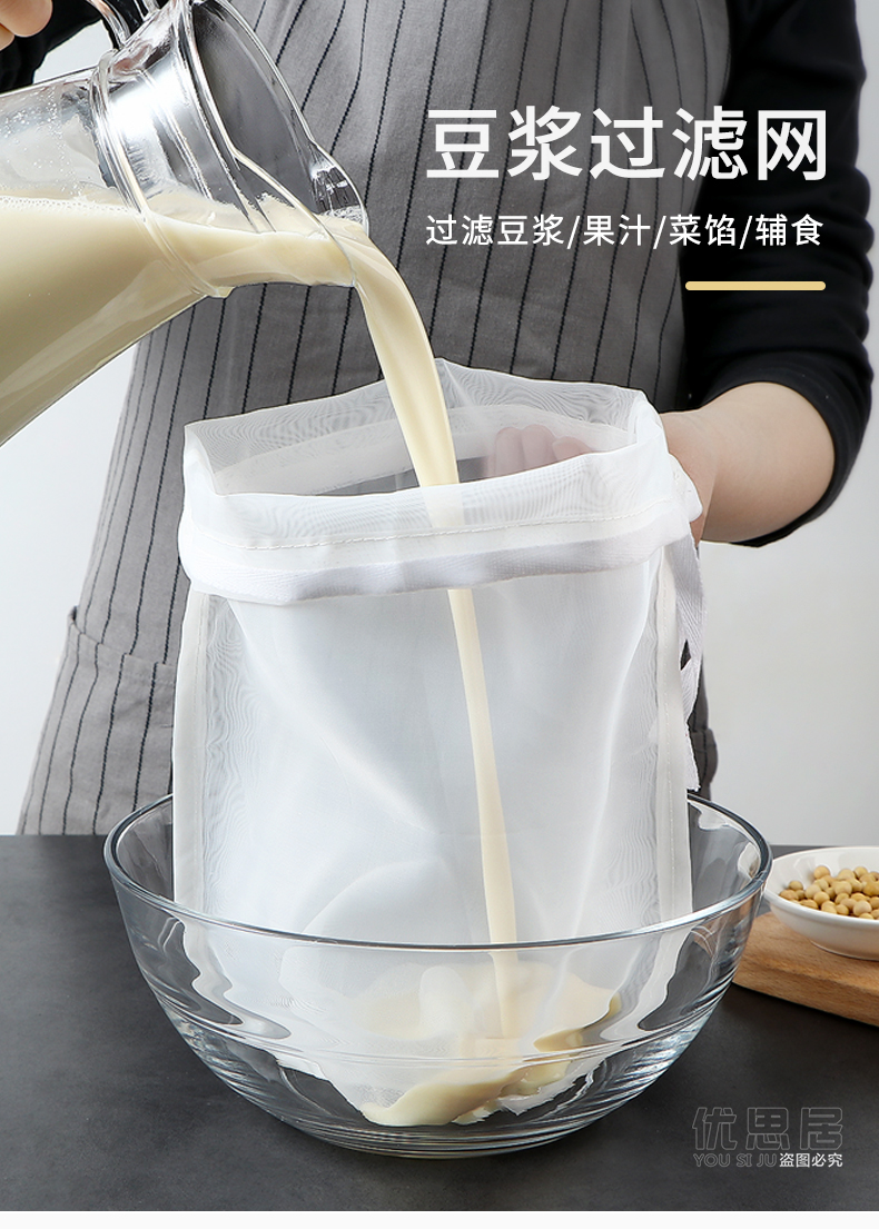豆浆过滤袋隔渣果汁纱布神器密食品级豆腐过滤器超细漏网过滤网筛2个