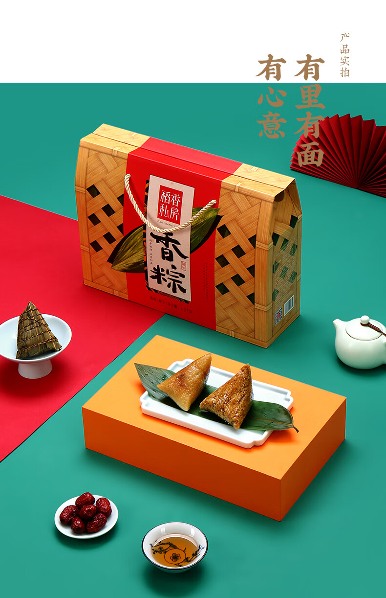 稻香村端午粽子礼盒蛋黄鲜肉蜜枣粽子员工福利送礼支持企业团购定制 
