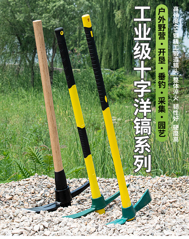 洋镐镐头挖树根工具十字镐斧农用子钢户外锰钢开垦军工小号铁镐sy胶把