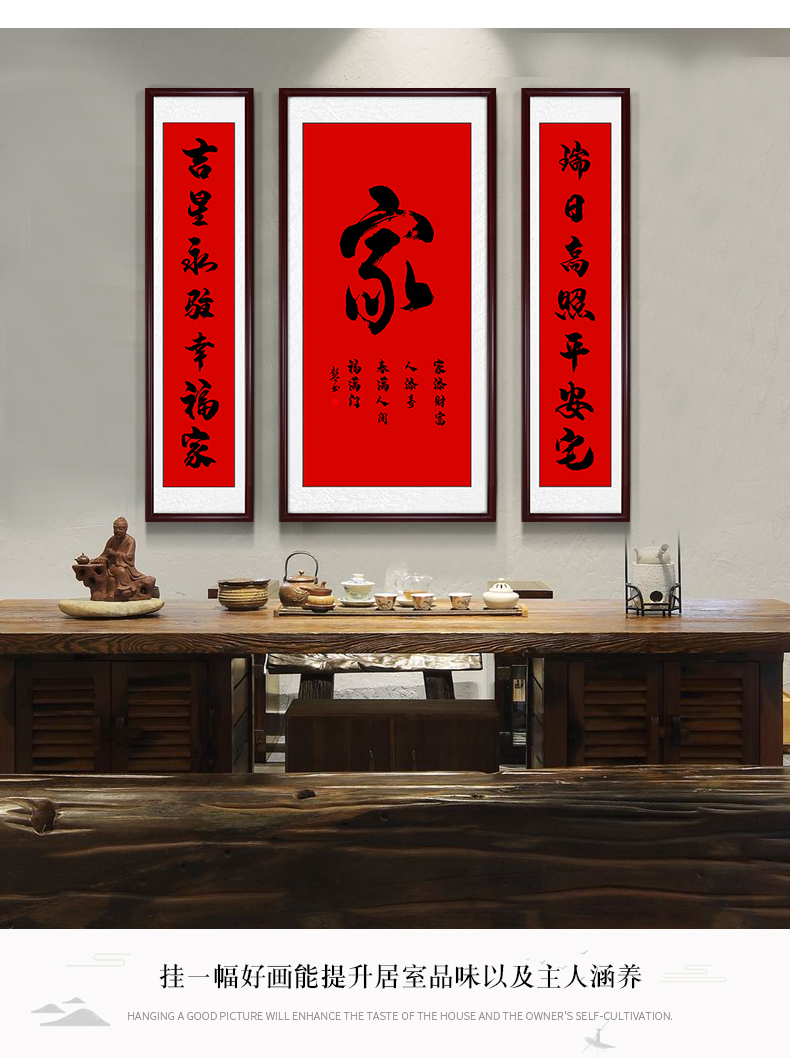雅芬特 福寿禄喜中堂客厅挂画农村堂屋对联壁画风水画福字装饰画 a