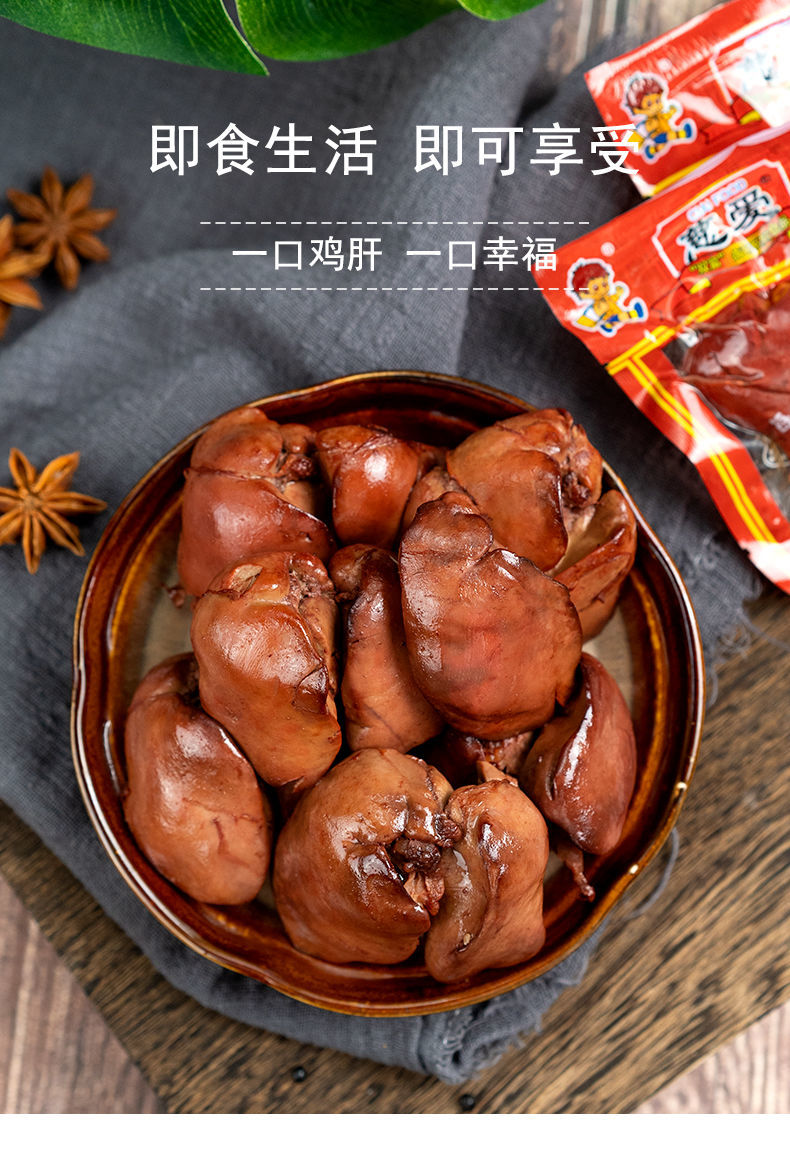 fghgf 卤鸡肝乡巴佬风味鸡肝五香卤味零食休闲真空即食怀旧零食整箱