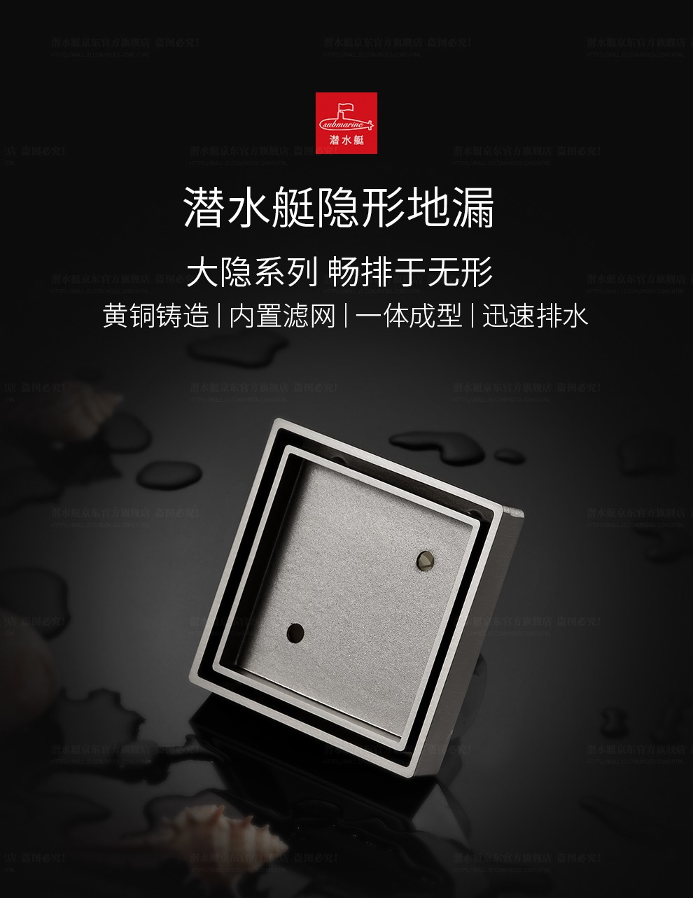 潜水艇submarine全铜防臭隐形地漏镀镍拉丝面50管径ltd5010