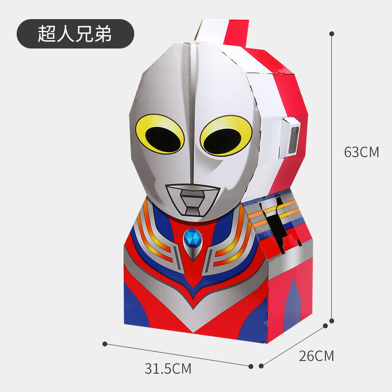 抖音奥特曼diy纸箱玩具可穿戴装扮头套3-6岁儿童时装秀服装diy手工